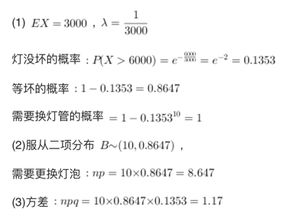 如何解答这道数学题？