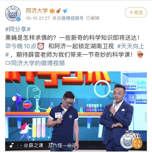 顶尖科学家 天天向上 解答科学疑惑, 奇妙科学课 好评连连