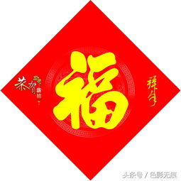 我倒贴了这么多年的福字,居然是错的 网友一下子炸了 