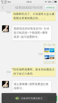 请问vivo xshot 4.4.2划屏怎么变换呀