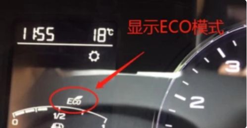 eco关闭会怎样