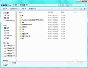 怎样查询win7电脑的激活时间？