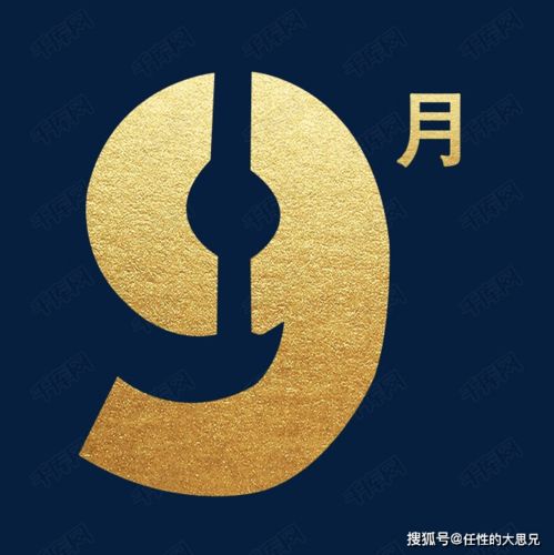 9月 丨 天真烂漫的巨蟹座