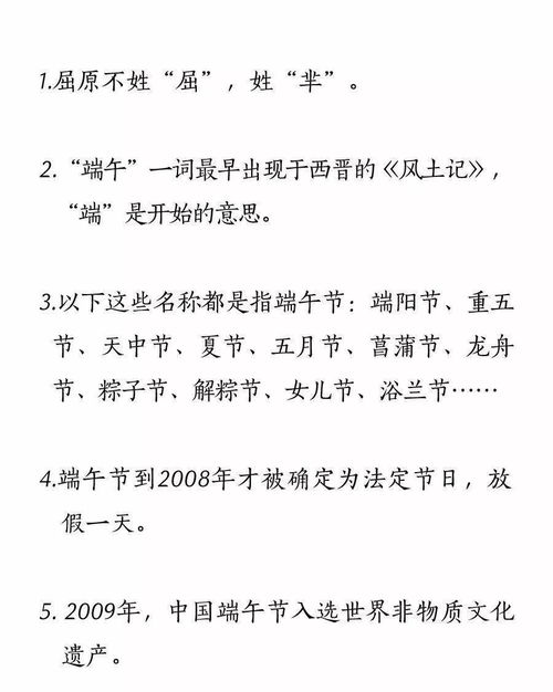 端午节 你不知道的15个冷知识 