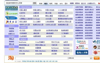 淘宝首页搜索栏怎么弄掉 