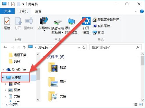 win10里怎么搜索文件