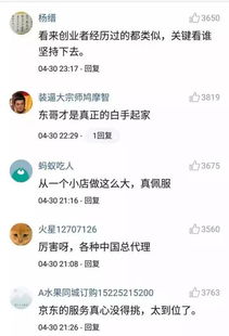 马云电话马化腾QQ曝光 商业大佬们的名片长这样