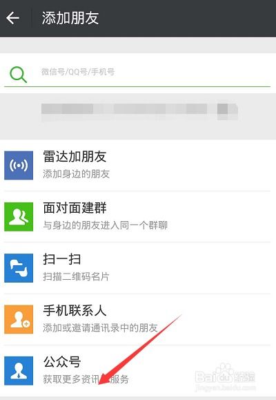 如何设微信收款码语音提醒微信到账语音提示怎么设置