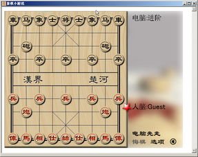 象棋游戏双人对战下载(哪里可以免费下载中国象棋游戏（单机版的）)