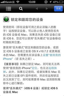 麻烦大师们帮我解答下,怎么使用查找我的IPHONE,怎么锁定和跟踪设备,密码到底是哪个,远程怎么锁定谢谢 