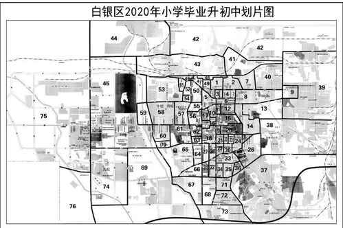 白银区第一小学白银小学升初中怎么划片