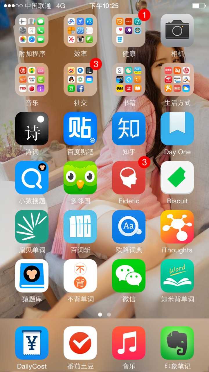 MMM 的想法 中学生利用app学习有用吗 