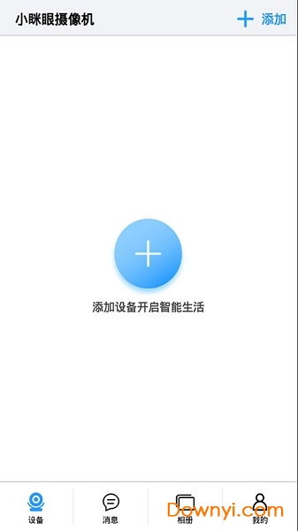 小眯眼监控摄像头下载 小眯眼苹果版下载v2.3.0 iphone版 当易网 