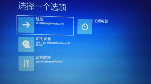 win10电脑图标突然变成白色咋回事