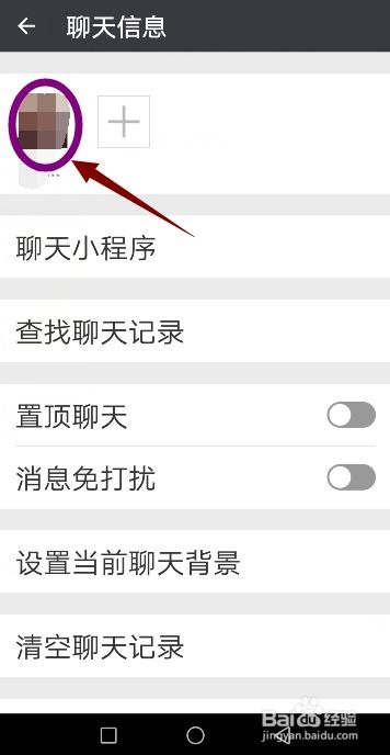 怎样在微信中把一个人拉黑 