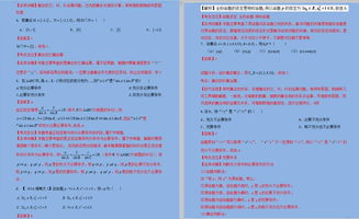 2020年高考 高三文科生怎样跨过数学这个 坎 如何高效提分