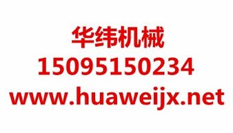 华纬科技股份有限公司怎么样？