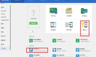 oppoa31手机被root了不想要了怎么取消 