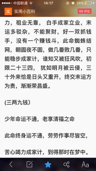 算命算出来这样,能不能详解下, 三两九钱 少年命运不通,老享清福之命 此命终身运不通,劳劳作 