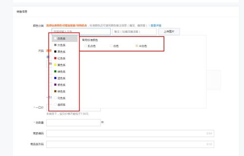 淘宝新手开网店是怎么才能发布的 淘宝开店如何发布宝贝