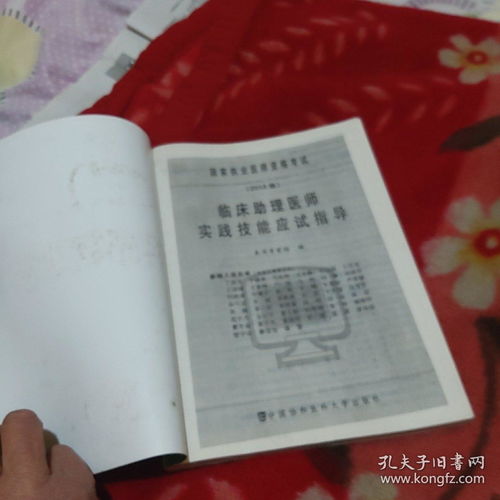 2013年执业医师成绩查询,2013年执业医师考试成绩查询时间？(图2)