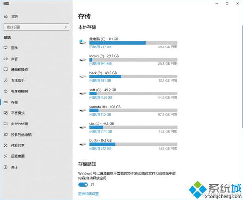 win10设置清理c盘