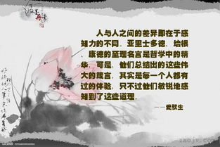 亚理斯多德名言