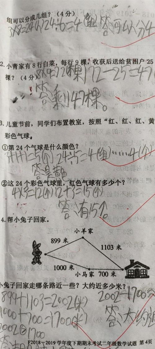 梦见数学考试考了99分(梦到数学考了90分)