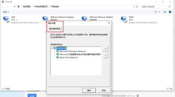 win10电信宽带电脑上网设置