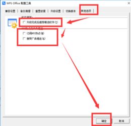 wps在win10下显示模糊