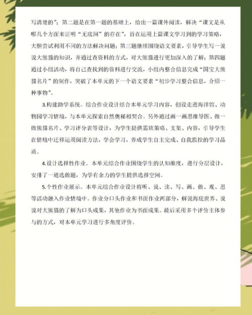 聚集地造句—借助不同事物体现美妙写一段话？