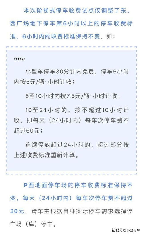 杭州停车收费标准2022(杭州龙居寺停车场收费标准)