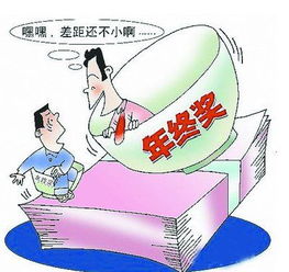 年终奖一般什么时候会发