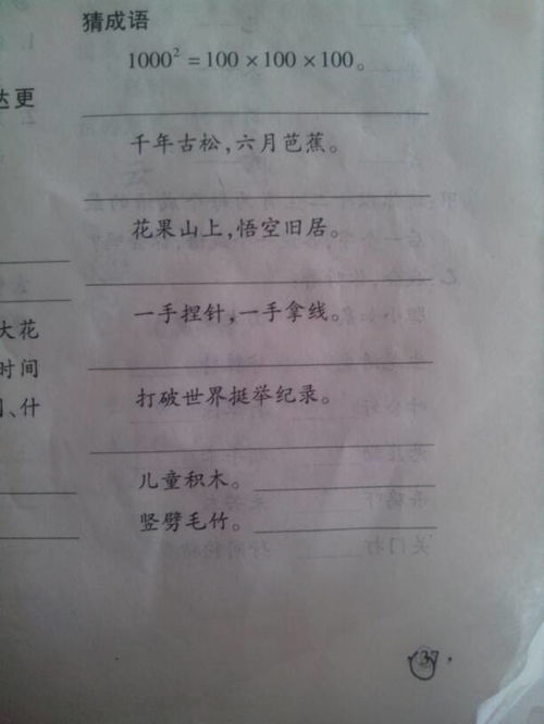 广东小学三级寒假作业答案