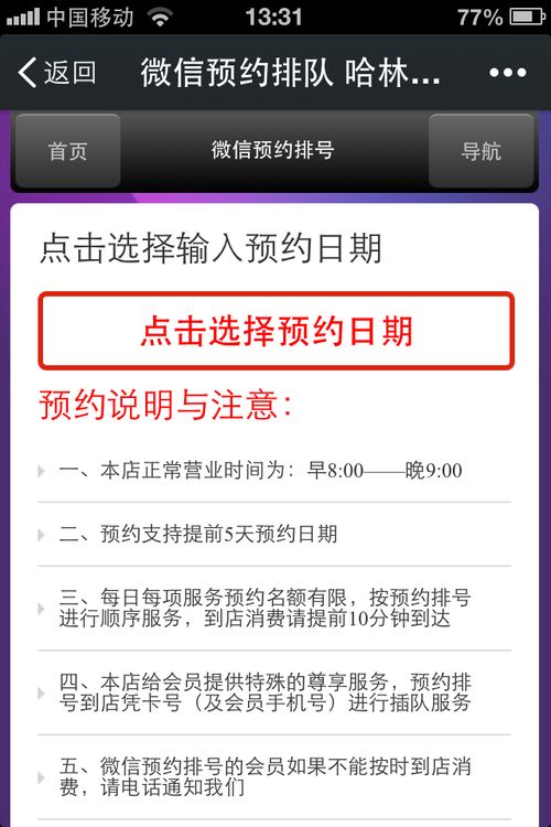 微信排号管理系统 B S微排号系统源码 微信列队系统源码 微排队系统,会员远程预约排号