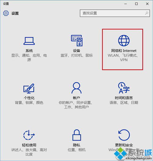 win10中的网络位置设置在哪