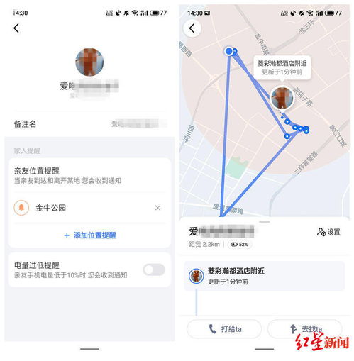 高德家人地图头像是暗的怎么回事(高德地图家人地图红色感叹号什么意思)