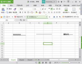 wps表格中怎样插入不间断长划线 