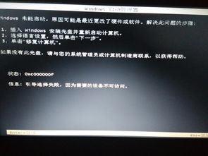 电脑安装win10失败后怎么调回win7