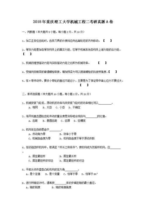 重庆理工大学车辆自考,重庆理工大学自考在哪报名？一年制的(图1)