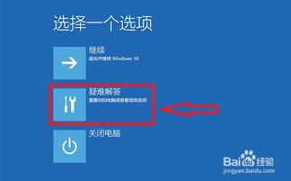 win10屏幕颤抖怎么办