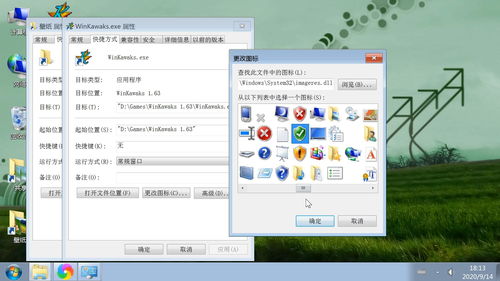 修改快捷方式图标方法,更改windows电脑系统桌面程序图标教程
