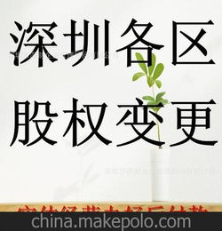 深圳有限公司的股权变更了，新股东什么时候可以打款进来？