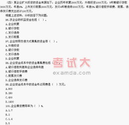 2005年 中级 经济师考试 农业经济专业知识与实务 真题及答案