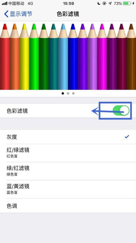 苹果6屏幕颜色怎么调回正常 