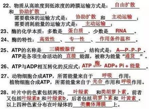 2017高考生物必考重难点知识汇总 高清速记版 