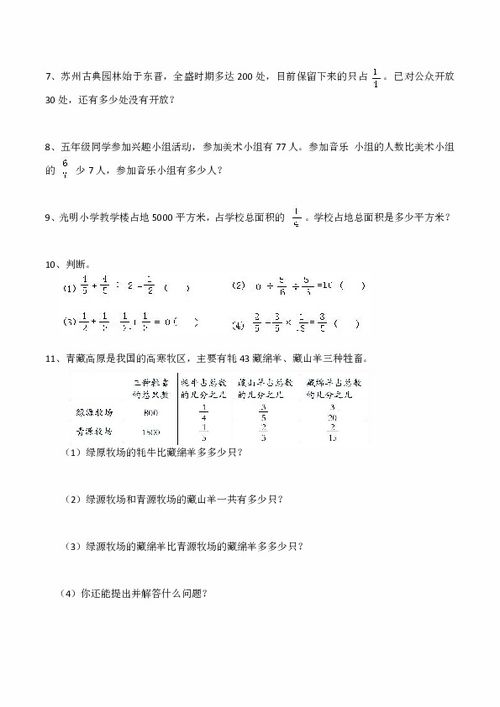 分数四则混合运算题 搜狗图片搜索