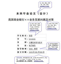 毕业论文标题中可以出现顿号吗