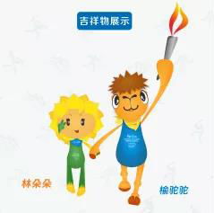 快来欣赏征集到的陕西省第十七届运动会口号 会徽 吉祥物 