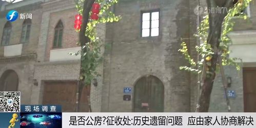 亲兄弟为房子大打出手,协商不成房子面临被 充公